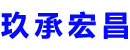 腾冲